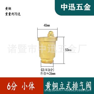 Válvula de ventilación de aire automática de latón de 1/2 pulgada para sistema de calefacción de tuberías de agua, operación manual - Product Image 3