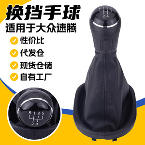 Volkswagen Touran Manual Gear <b>Shift</b> <b>Knob</b> Leather 5 6 Speed Ergonomic Design - Product Image 1
