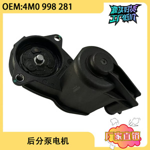 Motor de Caliper de Freno Electrónico para Audi Q7 4M0998281, Pieza de Repuesto para Reparación del Sistema de Frenos - Product Image 5