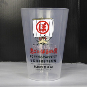 450ml Gobelets en plastique Eco Choices pour tasses et verres imprimés - Product Image 6