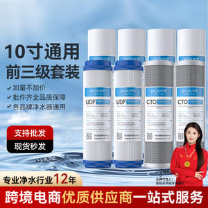 Cartouche de filtre à eau Kachu Ppf Udf Cto 10 pouces pour système d'osmose inverse domestique - Product Image 3