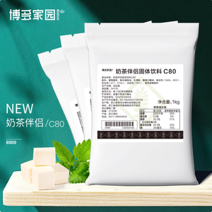 Miglior produttore di ingredienti del tè Boba 1Kg <span class=keywords><strong>latte</strong></span> tè Mate in polvere C80 Creamer per il commercio all'ingrosso - Product Image 2