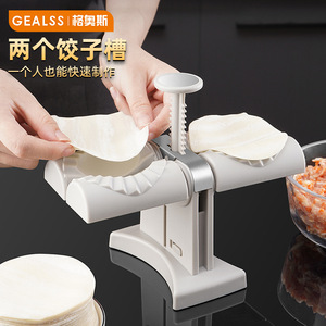 Gealss Dumpling Maker Dual Mold Manual Plastic Household Kitchen Tool - Product Image 1