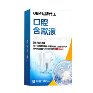 Soluciones de enjuague bucal personalizadas, dispositivos médicos de clase II, para úlceras bucales, inflamación, dolor de heridas y de grado médico. - Product Image 2