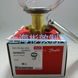 หัวควบคุมวาล์วขยายตัว Danfoss รุ่น Te20 067B3274 ใช้กับน้ำยา R22 R407C สำหรับเครื่องปรับอากาศ - Product Image 2
