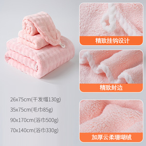 <b>Bath</b> <b>Towel</b> <b>Set</b> Solid Color Rectangle 500g Coral Fleece Antimicrobial Home Use - Product Image 4