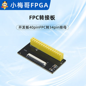 FPC Adapter <b>Board</b>, Development <b>Board</b> FPC to Female Header FPC adapter <b>board</b> development <b>board</b> FPC adapter W956 - Product Image 3