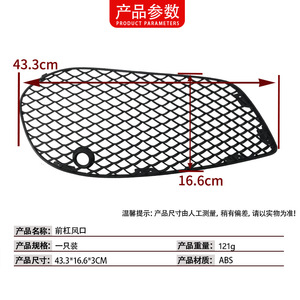 ฝาครอบช่องระบายอากาศกันชนหน้า Mercedes-Benz C-Class W205 แบบคลิป ABS ซ้ายขวา ปี 2013-2020 - Product Image 3