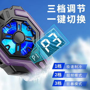 <span class=keywords><strong>2023</strong></span> nouveau semi-conducteur de réglage à trois vitesses radiateur de téléphone portable pince arrière affichage numérique contrôle de la température e-sports jeu Co - Product Image 2