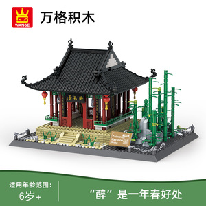 Wange 5236, Modelo del Pabellón del Beberrón, Edificios Históricos, Juguete Educativo de Construcción, Bloques de Construcción para Armar, para Niños de 5 a 7 Años - Product Image 2