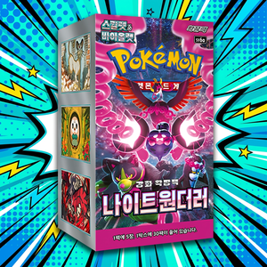 Caja de Sobres de la Edición Coreana de Pokemon Card Sv6a Night Wanderer - Product Image 4