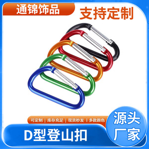 Mousqueton en alliage d'aluminium en forme de D Tongjin, capacité de charge de 20 kg, boucle à dégagement rapide pour l'extérieur, taille 6018 - Product Image 5