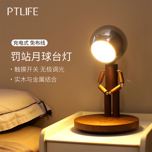 Ptlife Moon Table Lamp Solid Wood Metal Touch Control Rechargeable Bedroom Night <b>Light</b> - Product Image 1