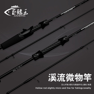 Fast Action Carbon Fiber Lure Rod For Stream Fishing Freshwater Fish With Reinforced Joint Design - Product Image 3