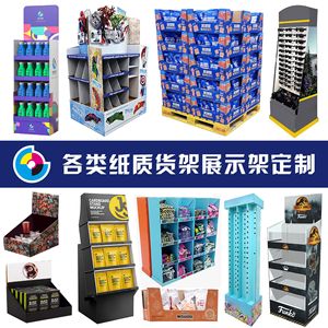 Présentoir en carton Wei Chengwang, vertical, autoportant, recyclable, détachable et pliable, pour la publicité sur les étagères de produits - Product Image 3