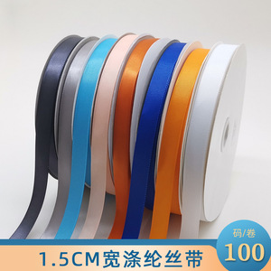 Rollo de cinta de 1.5 cm de satén tejido de poliéster de color sólido para envolver regalos y textiles para el hogar - Product Image 3