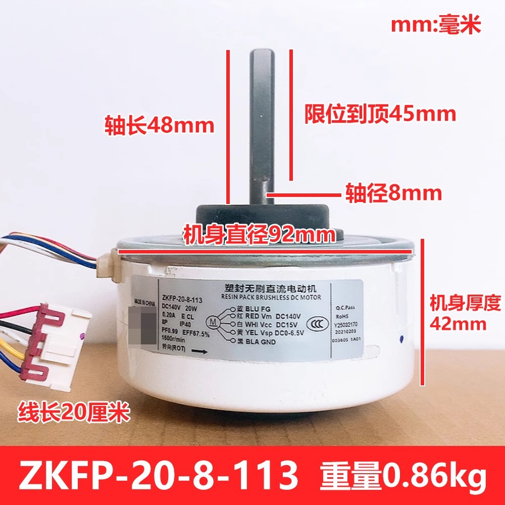 [140V ต่างประเทศ] มอเตอร์ภายใน Midea รุ่น ZKFP-20-8-113