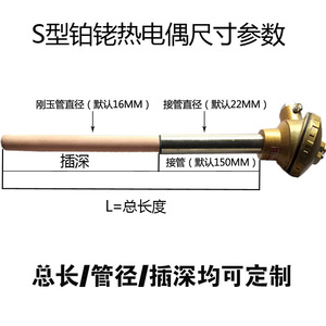 Termopar de Platino y Rodio Tipo S WRP-130, Longitud de Sonda de 150 mm, 0-1600 °C, Tubo de Corindón, Resistente a Altas Temperaturas - Product Image 1