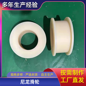 Nylon Caster <b>Wheel</b> With Ball Bearing Firm Tread Light Tan Custom Made <b>Plastic</b> Part - Product Image 3