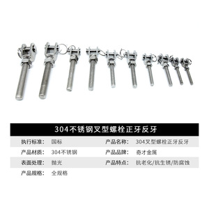 Perno de Giro de Acero Inoxidable 304 M10 con Rosca Inversa Antideslizante para Uso Marino - Product Image 5