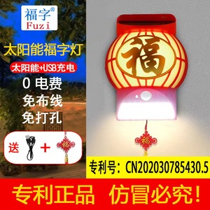 Fu Character <b>Solar</b> <b>Outdoor</b> Wall Lamp IP44 Waterproof <b>Lantern</b> Sensor Night Light for Patio - Product Image 4