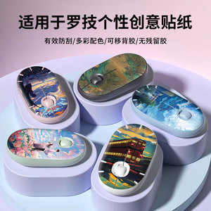 Logitech <b>Mouse</b> Skin Sticker Pet Material Waterproof For Laptop Office Use - Product Image 1