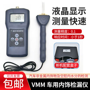 Takush Car Interior <b>Moisture</b> <b>Meter</b> VMM LCD Display Portable Leak Detector For Vehicle Inspection Tools - Product Image 2