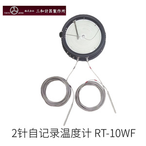 Termómetro Indicador de Pared TOKYO Sanhe RM 4F para el Sector Sanitario IP55 - Product Image 3