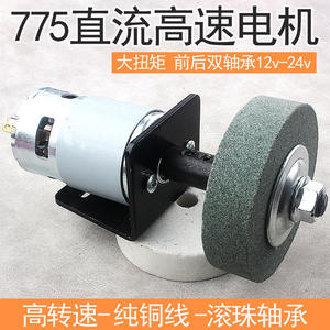 Moteur à roulement à billes haute vitesse 775 pour machines de meulage d'appareils électroménagers, moteurs CC à couple élevé pour outils électriques, certifié ROHS - Product Image 5