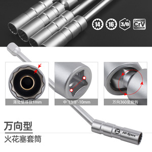 Clé à douille Hi-Spec 14 mm 16 mm à embout hexagonal sphérique 1/2 po en acier au chrome-vanadium de qualité industrielle - Product Image 3