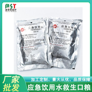 บิสกิตอัดเม็ดสำหรับฉุกเฉินทางทะเล น้ำจืด สำหรับเรือชูชีพและแพ - Product Image 5