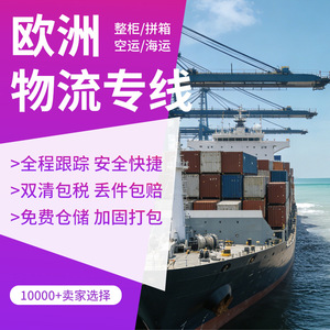 การเชื่อมต่อโซ่โลจิสติกส์อัจฉริยะ ยุโรป โลจิสติกส์แบบ FCL LCL ขนส่งทางอากาศและทางทะเล อิตาลี ดำเนินการพิธีการศุลกากร รวมภาษี ระหว่างประเทศ - Product Image 1