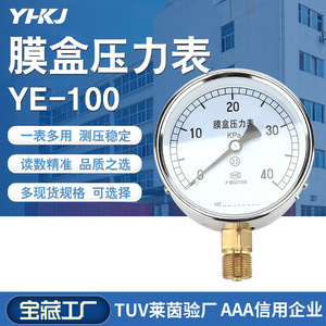 เกจวัดแรงดันไดอะแฟรม Ye 100 100 มม. การเชื่อมต่อแบบเกลียว KPa การวัดแรงดันสุญญากาศแบบไฮดรอลิก - Product Image 3