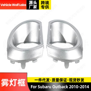 Bezels de phares antibrouillard pour véhicules Wolf Lake, pour Subaru Outback 2010-2014, garnitures ABS pour pare-chocs avant - Product Image 4