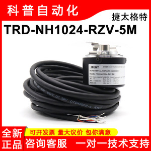 Codificador Rotatorio Incremental JTEKT TRD-NH1024-RZV-5M 4.75-6.26VDC con Cables, Hecho en Japón - Product Image 5