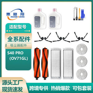 Cepillo Principal para Robot Aspirador Xiaomi S40 Pro, 82mm, Alta Compatibilidad, Accesorio de Limpieza para Barrido de Pisos - Product Image 5