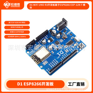 ฮงเว่ย ไมโคร ดี1 อีเอสพี8266 บอร์ดพัฒนาโมดูลไวไฟสำหรับโครงการไอโอที - Product Image 5