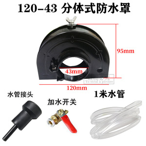 Angle <b>Grinder</b> Water Dust Cover 100 Type Enclosed Dust Free Protective Accessory For Grooving Machine - Product Image 4