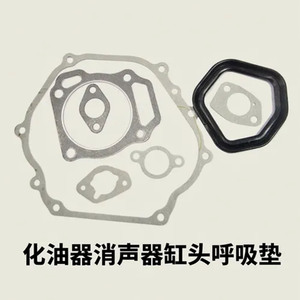 5-8kw Gasoline Generator Parts 188F/190F Full Vehicle Mat Cylinder Head <b>Gaskets</b> Muffler Carburetor Breather for Vehicles - Product Image 5