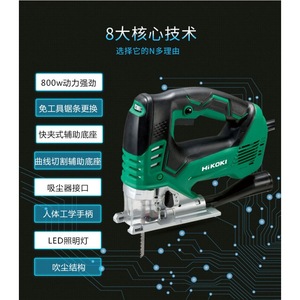เลื่อยจิ๊กซอว์ HiKOKI ขนาด 160 มม. สำหรับตัดโลหะและไม้ เลื่อยไฟฟ้าสำหรับงานหนัก - Product Image 5