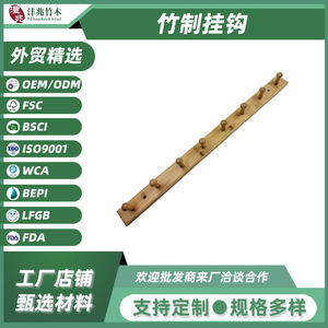 Bamboo Coat <b>Hooks</b> 8 Pegs Wall Mounted Entryway Rack Eco Friendly Solid Wood <b>Hook</b> <b>Rail</b> - Product Image 5