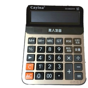 Cayina <b>Talking</b> Calculator 18.5Cm X 15.5Cm With Voice Function For Calendar Use - Product Image 5