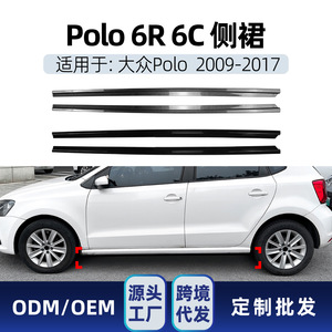 ชุดแต่งสเกิร์ตข้าง Amp-Z สำหรับรถยนต์ Volkswagen Polo 6R 6C ปี 2009-2017 สีดำด้านลายคาร์บอนไฟเบอร์ - Product Image 5