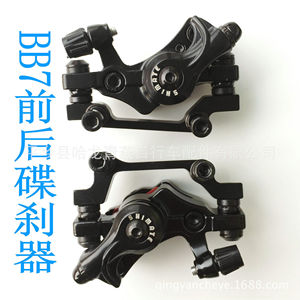 Étrier de frein à disque pour vélo BB7 en aluminium léger, freins avant et arrière pour VTT - Product Image 5