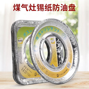 Protection de plaque de cuisson en aluminium rond, résistante aux hautes températures, anti-graisse, facile à nettoyer - Product Image 3