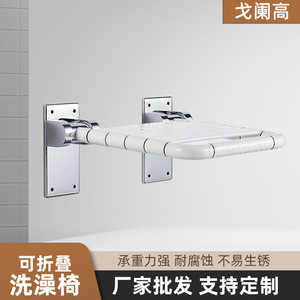 Grengo Bathroom <b>Folding</b> <b>Stool</b> Sw84-11 Wall Mounted Non Slip Shower Chair For Elderly Disabled - Product Image 2