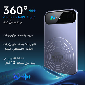 เครื่องบันทึกเสียง Ai Era AI Recorder บันทึกเสียงได้ 360 องศา ไมโครโฟน 5 ตัว ลดเสียงรบกวนอัจฉริยะ ระยะบันทึกเสียง 10 เมตร - Product Image 1