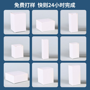 Caja de cartón plegable blanca de 300 g/m², caja de embalaje con logotipo personalizable para caja sorpresa, caja de papel pequeña, origen Wenzhou, YZX-01 - Product Image 1