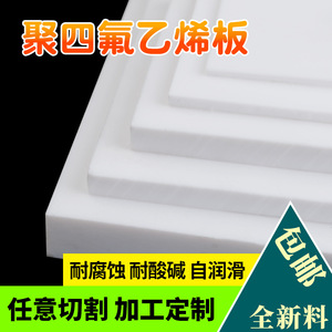 PTFE Sheet Rigid Teflon Block 2 3 4 5 6 8 10mm High Rigidity Customizable Length Molding Grade - Product Image 4