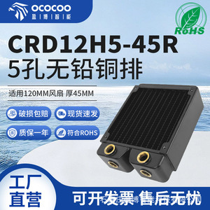 Radiateur de refroidissement à eau en cuivre Yingbo 120 mm, 45 mm d'épaisseur, 2 couches, pour remplacement de châssis - Product Image 3